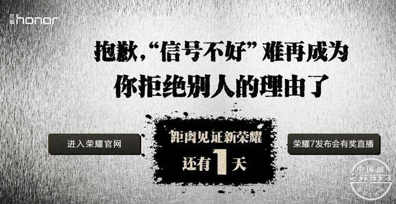 华为荣耀官网.jpg