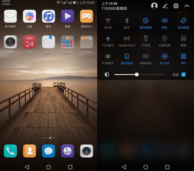 EMUI5.0 2.jpg