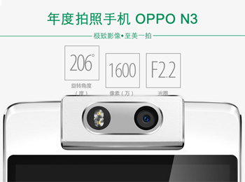 OPPO N3P&EӰչк