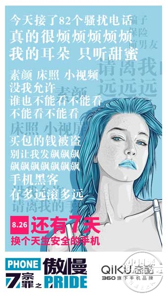 奇酷海报.jpg