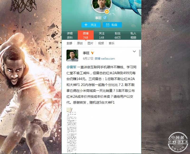 李旺微博截图.jpg