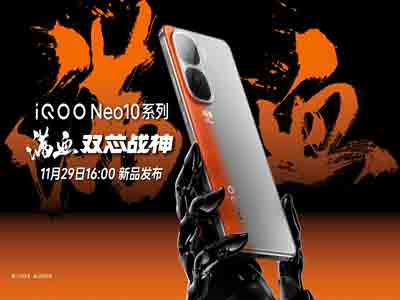 콢iQOO Neo10ϵеּ2299Ԫ