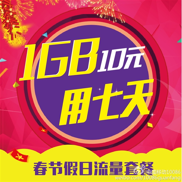 ���ƶ��ƴ�����������3Ԫ/1GB