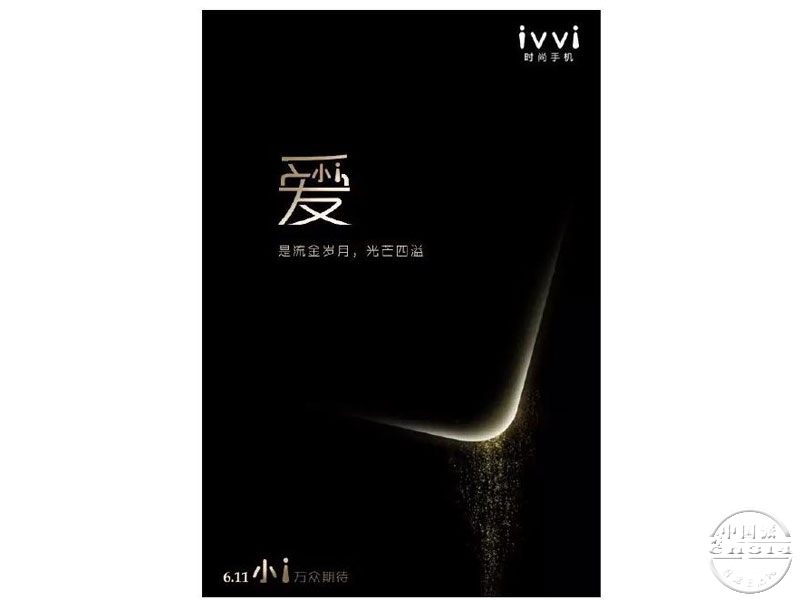 ivvi众筹大图.jpg