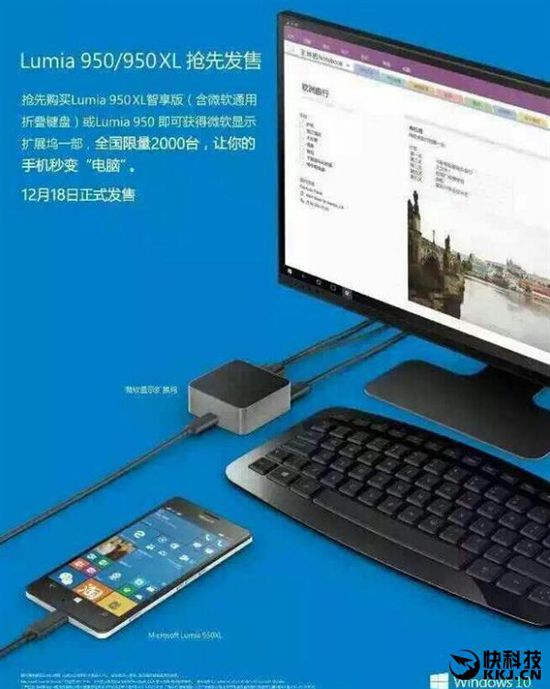 ����ͷ��Lumia 950/950XL�л�����ʱ��ȷ����5499
