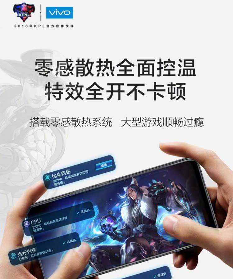 �羺����Ϸ�ֻ�   vivo NEX����ͻ������