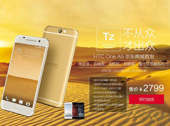 ж2799 HTC One A9ԤԼ