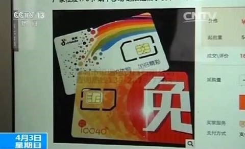 警惕!170/171号段的电话、短信千万要小心