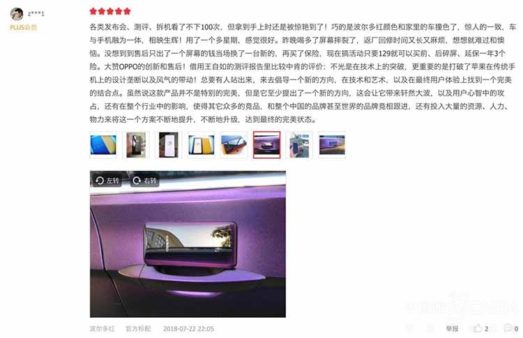 OPPO Find X�û�һ�º��� ɹ�����۳ɳ���