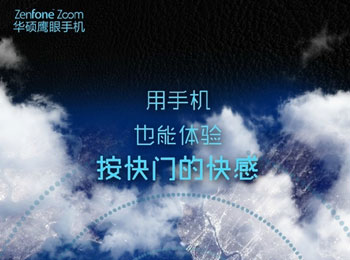 3ѧ˶ZenFone Zoomս