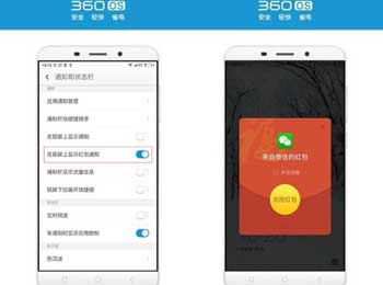 Žк棡360ֻ΢ź