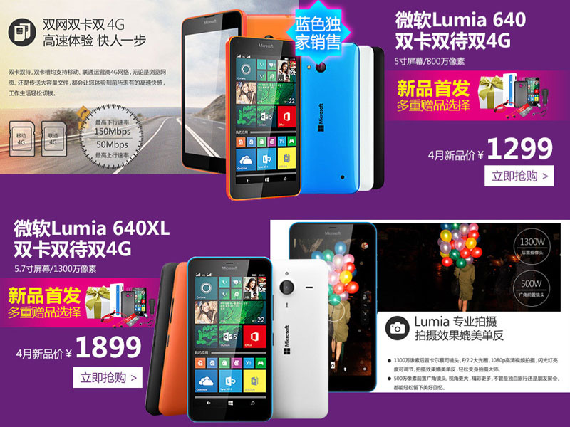 Lumia 640