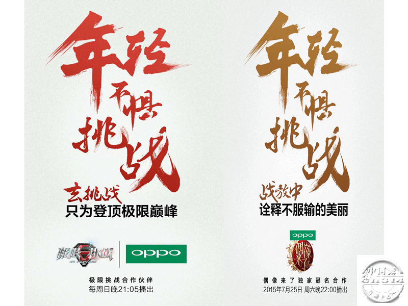 极限挑战海报1W.gif