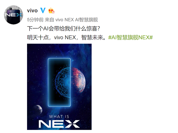 6��9�գ�vivo��ʾNEX�����ԣ�AI�˹�����