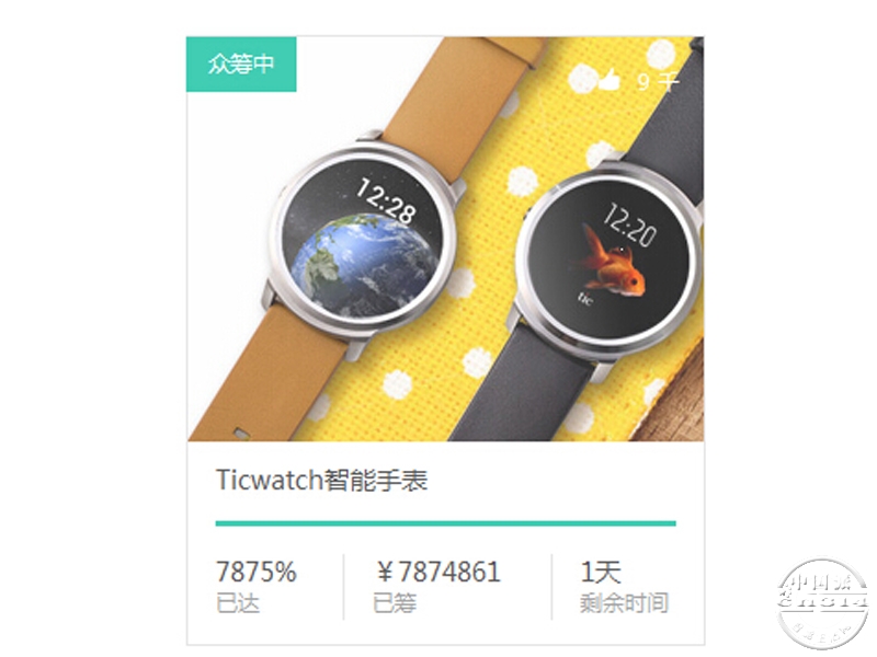 今日手表新闻稿图2.jpg