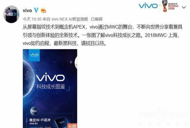 vivo即将发布黑科技 苹果又要蛋疼菊紧了!