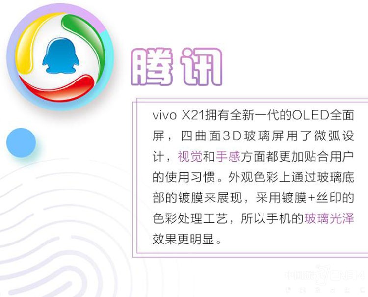 vivo X21ý�����ֺ����糱������Ϊʲô��