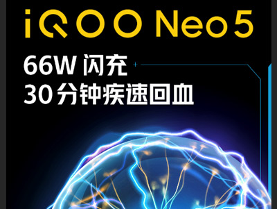 “无闪充，不旗舰”iQOO Neo5全面升级！
