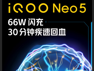 䣬콢iQOO Neo5ȫ