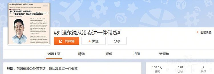 京东假汾酒假茅台被查 还是乖乖喝奶茶吧