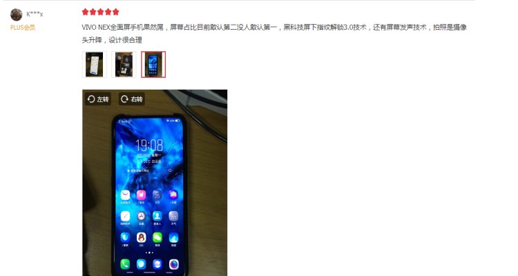 vivo NEX�������飺ָ�ƽ����ٶȲ�һ��