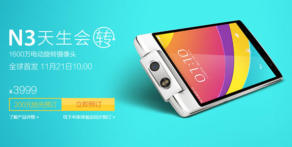 OPPO--N3-Ԥҳ·····.jpg