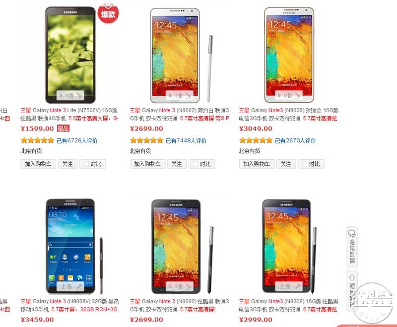 三星Note3.jpg