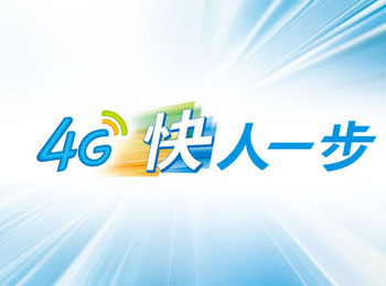 4Gײ18Ԫ ƶֵʷ