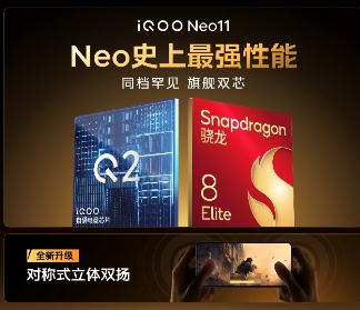 ҵϷЧһʤiQOO Neo11
