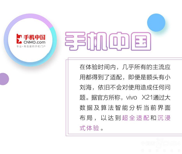 vivo X21ý�����ֺ����糱������Ϊʲô��
