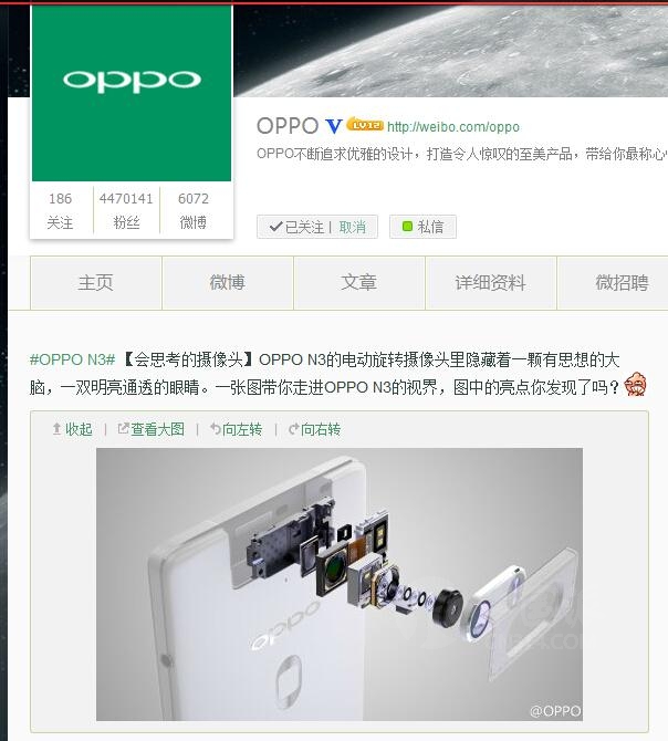 OPPO N3