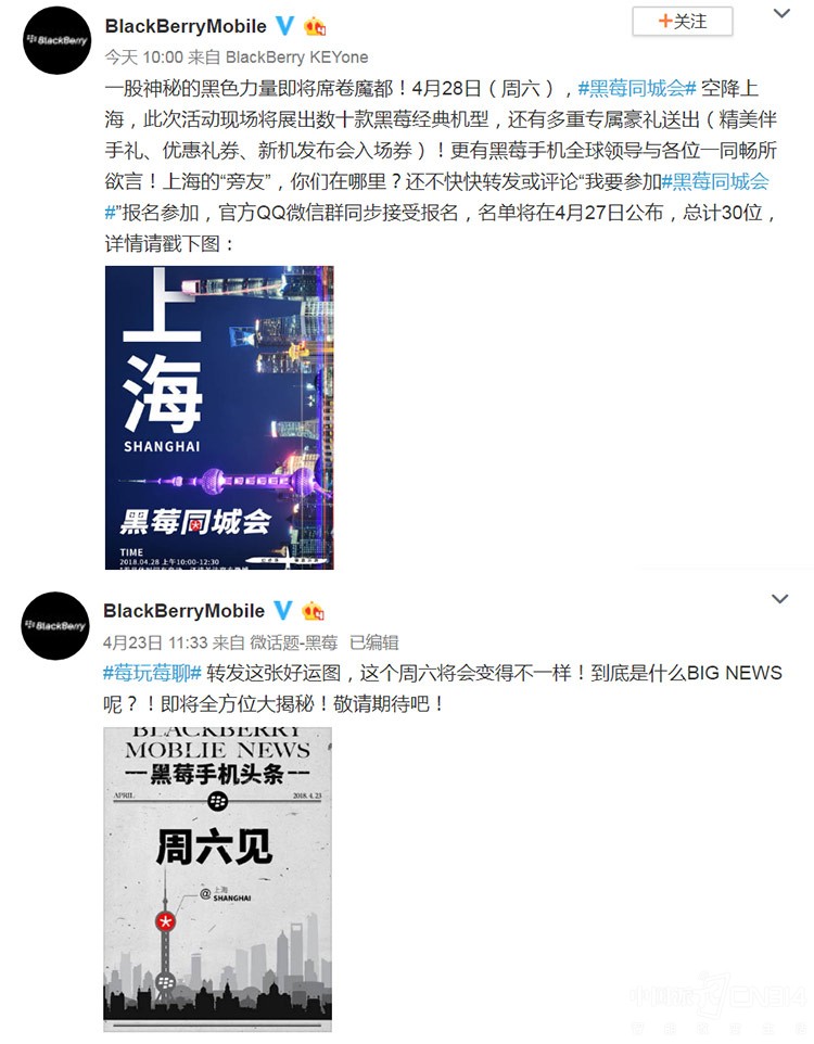 粉丝聚会还是开店?黑莓要在上海搞事情