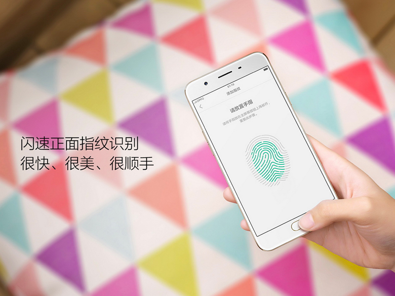 oppo a59配备正面急速指纹识别,支持支付宝和微信的支付功能