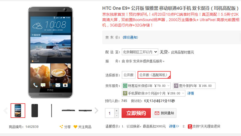 HTC-One-E9.jpg