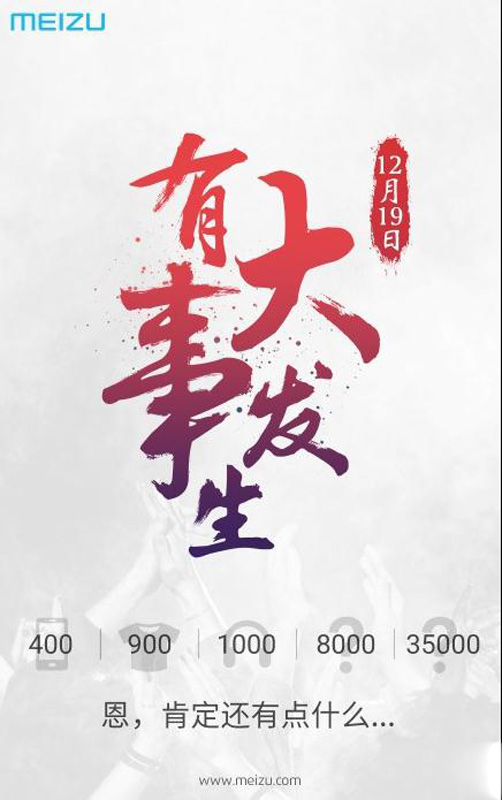 魅族.jpg