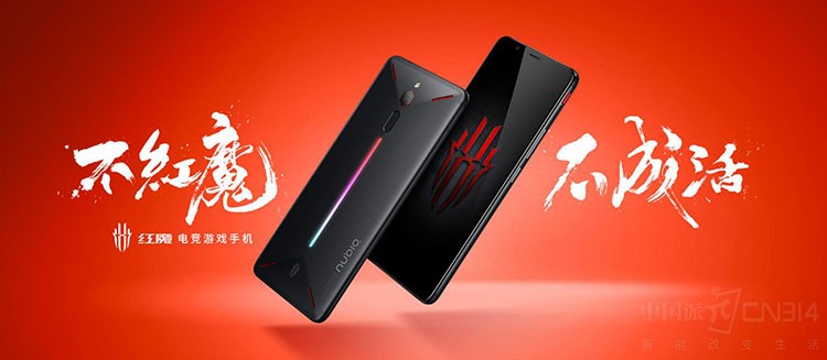 红魔手机30号发售 手游电竞梦从这里起航