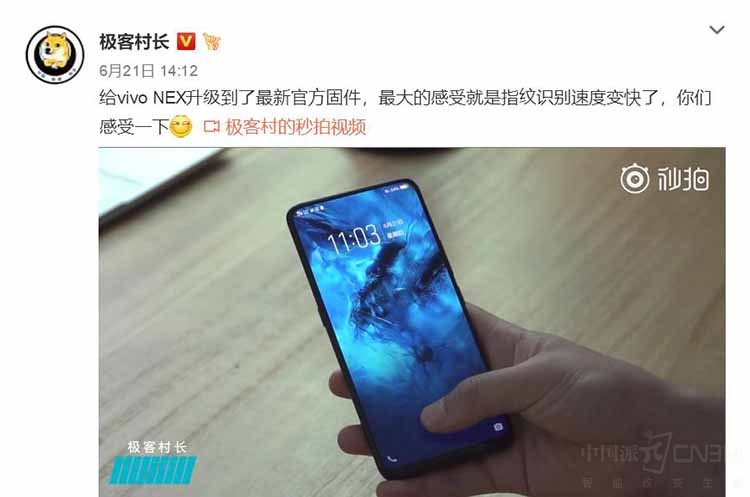 ��������Ļָ��vivo NEX 23����ʽ����