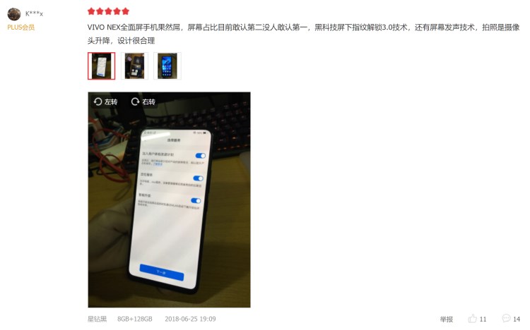 �������ȫ���� vivo NEX����콢�°���