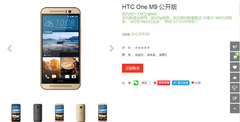 HTC-One-M9.jpg