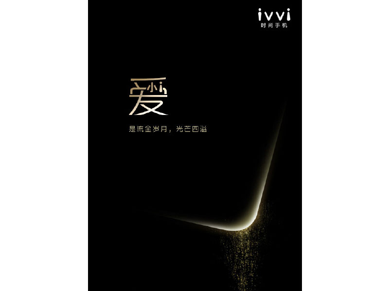 ivvi海报