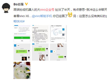  vivo X6Ὣñӻ