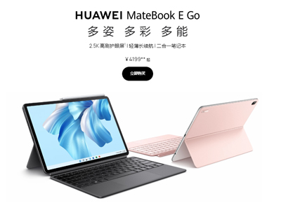 MateBook E GoҵЩӰ죿