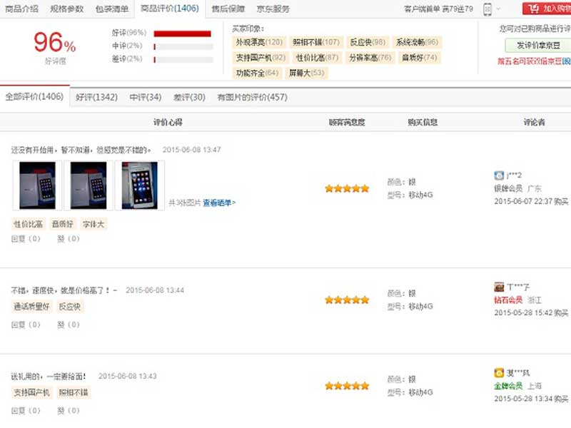 OPPO R7备受好评.jpg