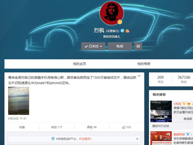 网友爆料