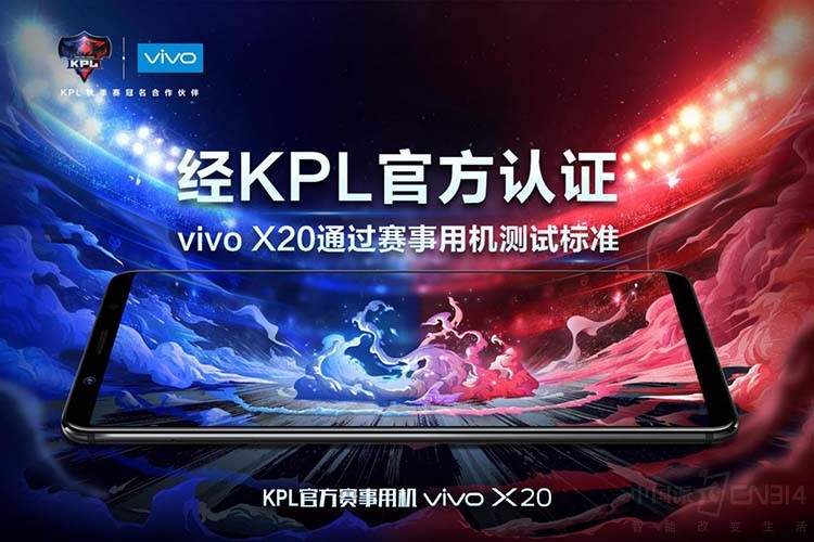 vivo与KPL再度结盟 2018相约召唤师峡谷