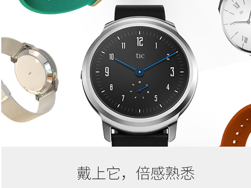  Ticwatch