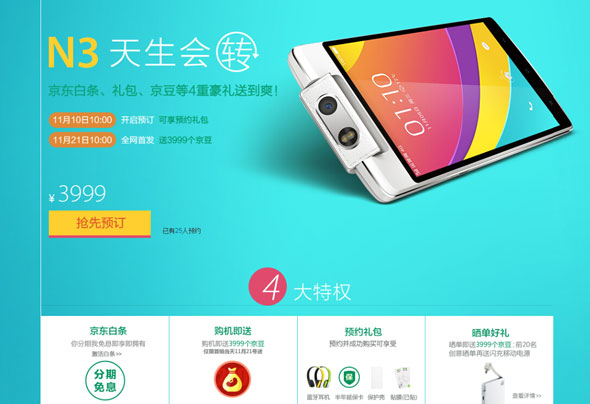 OPPO-N3ԤԼ򣡣.jpg