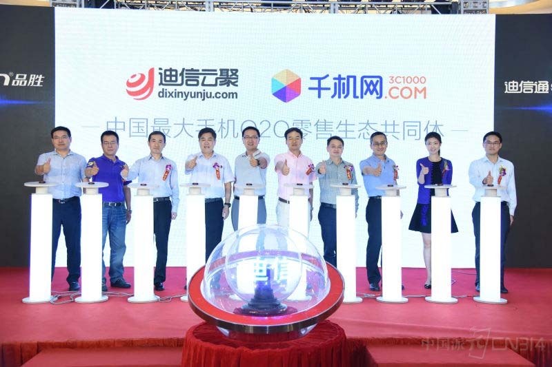 一场体验会过后 迪信通的转型蓝图终于出现2.jpg