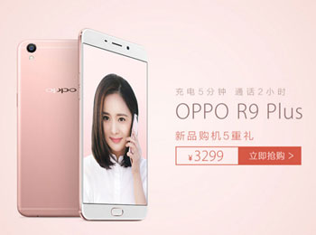 OPPO R9 Plus۵ڶ û