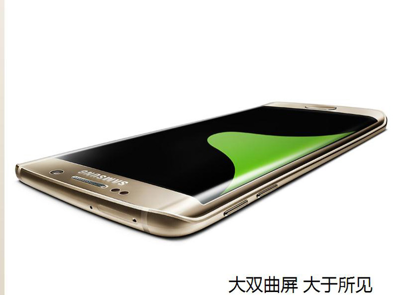 三星S6 edge Plus